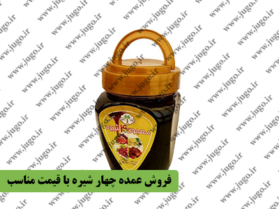 فروش عمده چهار شیره با قیمت مناسب