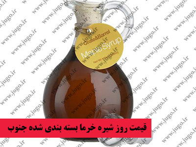 قیمت روز شیره خرما بسته بندی شده جنوب